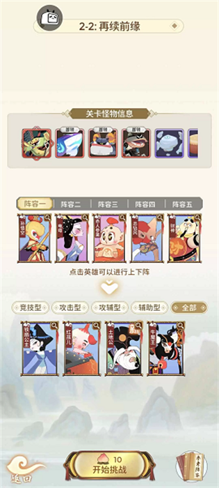 闹闹天宫2安卓九游版 V4.1.2