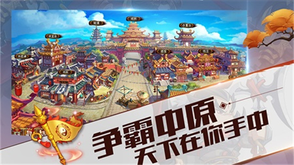 战姬三国安卓免费版 V4.1.2