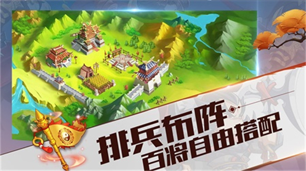 战姬三国安卓免费版 V4.1.2