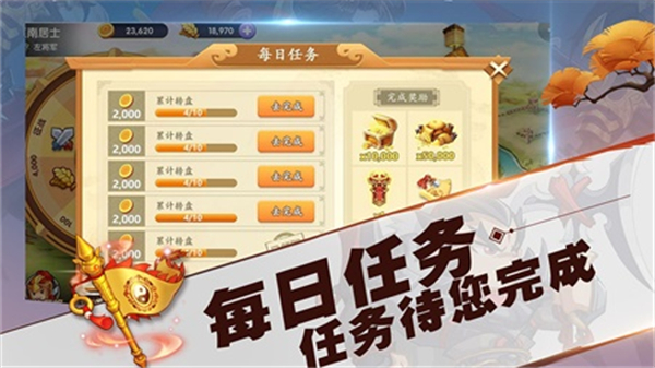 战姬三国安卓免费版 V4.1.2