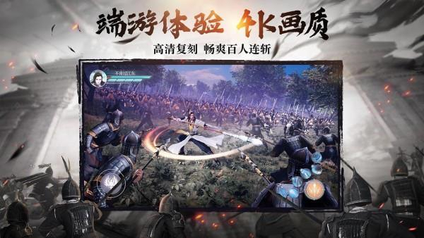 风云争霸安卓九游版 V4.1.2