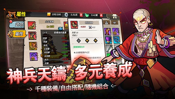 魔剑奇兵安卓破解版 V4.1.2