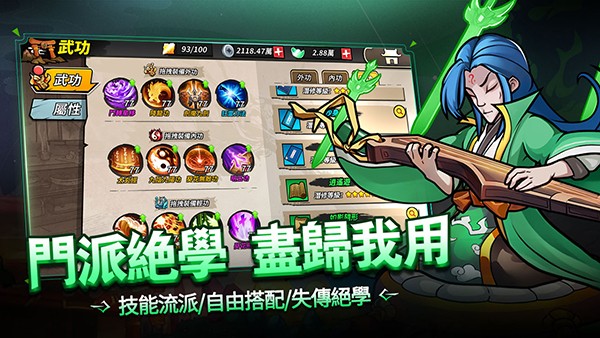 魔剑奇兵安卓破解版 V4.1.2