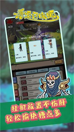 秀逗召唤师安卓破解版 V4.1.2