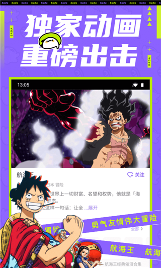 叭哒漫画安卓官方版 V4.1.2