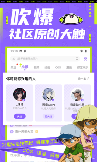 叭哒漫画安卓官方版 V4.1.2