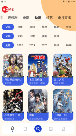 珊瑚影视安卓免费版 V4.1.2