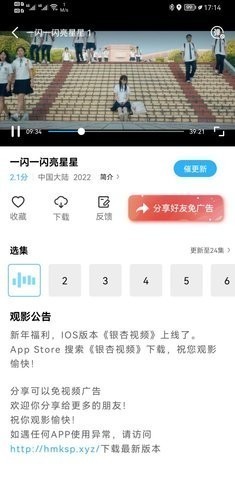 玲珑视频大全安卓免费版 V4.1.2