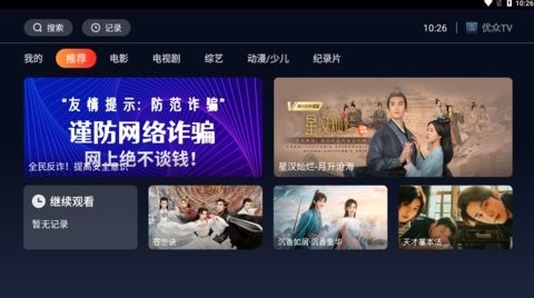 优众tv安卓无限看版 V4.1.2