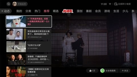 云视听小电视安卓tv版 V4.1.2