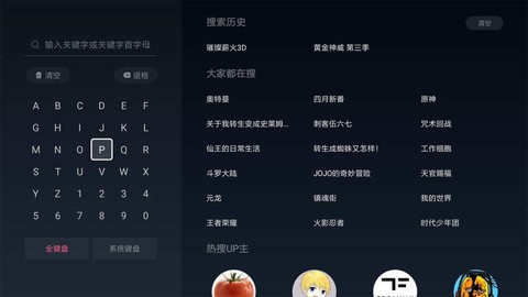 云视听小电视安卓tv版 V4.1.2