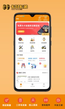 卡兄卡弟救援中心安卓正式版 V4.1.2