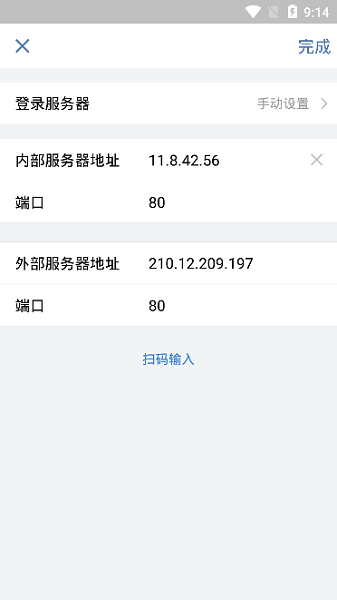 中油即时安卓官方版 V4.1.2