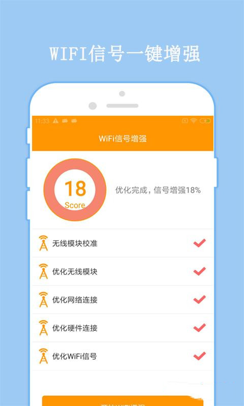 万连WiFi密码安卓官方正版 V4.1.2