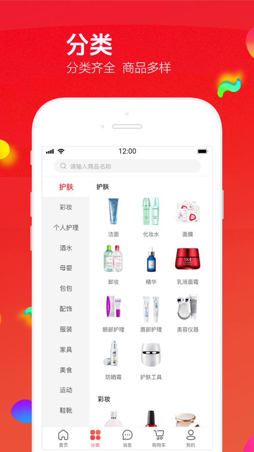 飞鱼优品安卓官方版 V4.1.2