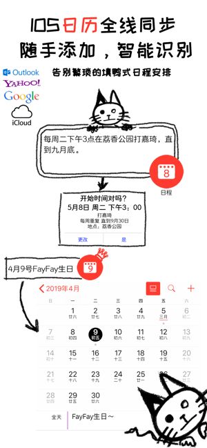 pendo笔记安卓正式版 V4.1.2