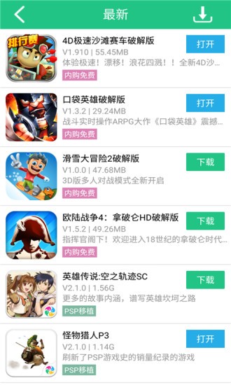 纽扣助手安卓官方版 V4.1.2