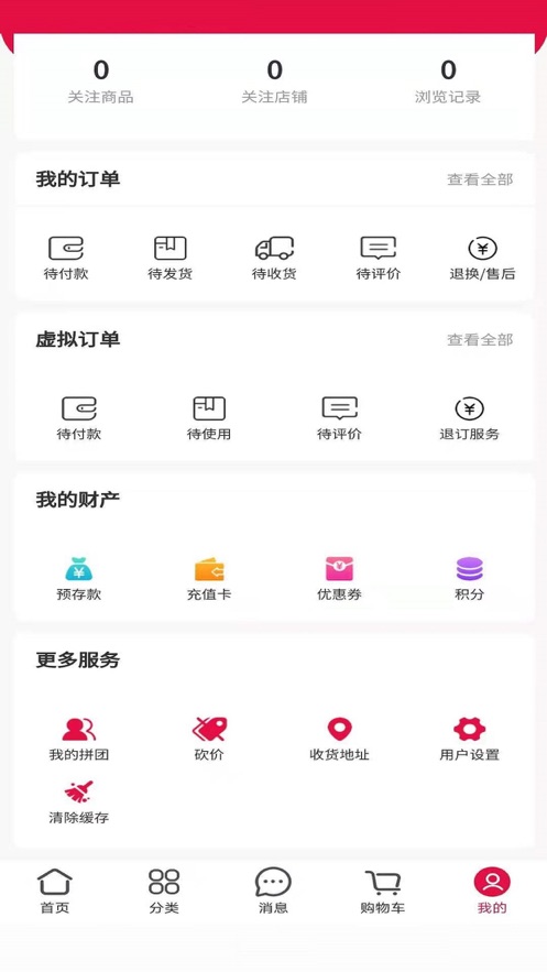 九猫贡品安卓官方正版 V4.1.2