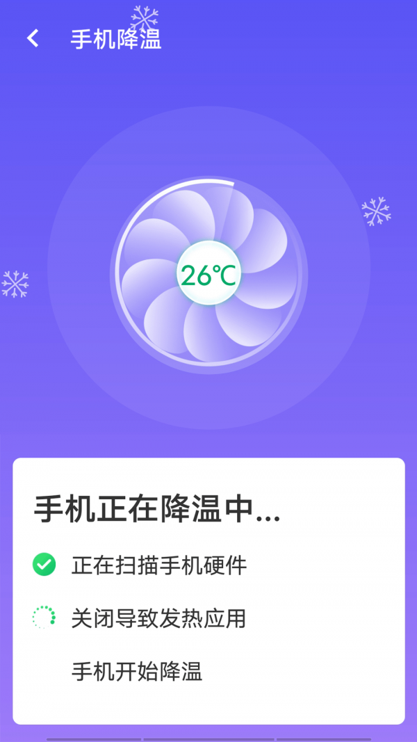 源源wifi畅快连安卓官方版 V4.1.2