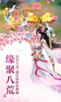 师妹请修真安卓官方版 V4.1.2