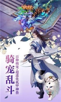 师妹请修真安卓官方版 V4.1.2