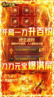 战神霸业安卓官服版 V4.1.2