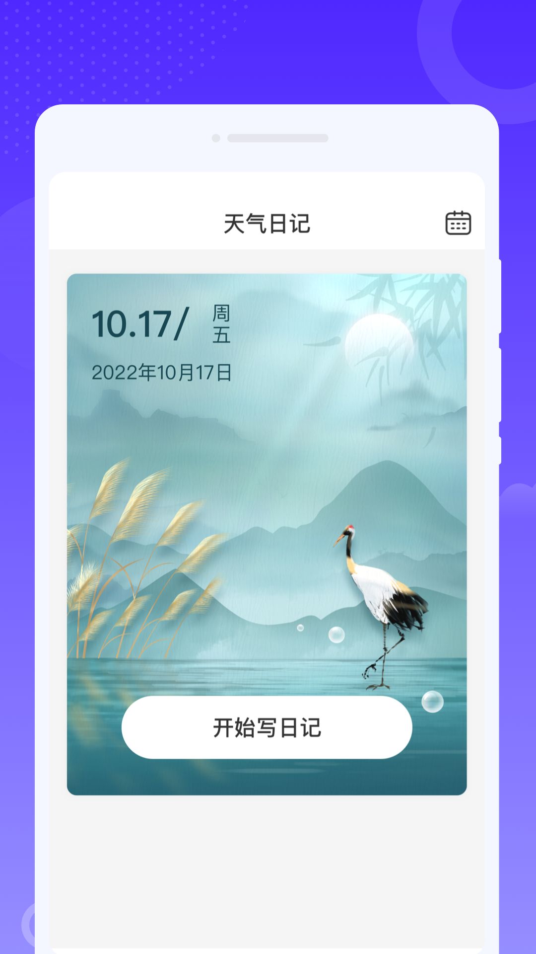 飞秒WiFi安卓官方版 V4.1.2