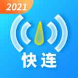 快连wifi大师安卓官方版 V4.1.2