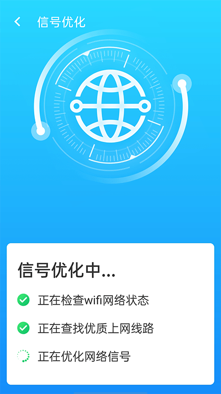 快连wifi大师安卓官方版 V4.1.2