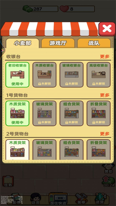 新开小卖部安卓官方版 V4.1.2