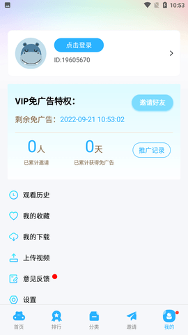 努努影院安卓官方正版 V4.1.2