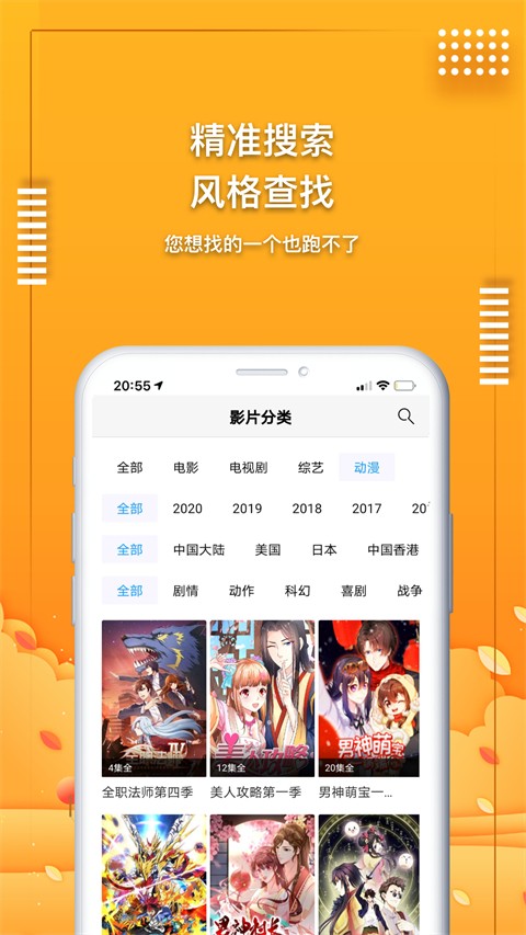 爱电影视安卓免费观看版 V4.1.2