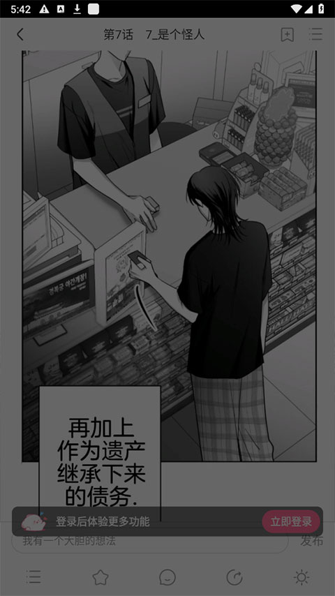 一耽漫画安卓无限看版 V4.1.2