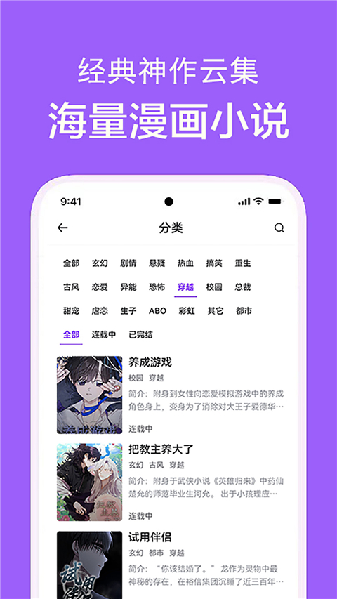 看耽漫画安卓官方正版 V4.1.2