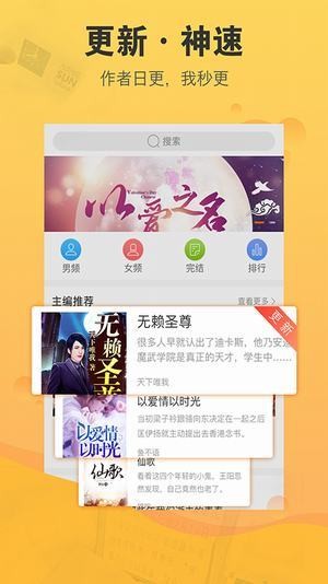 派派小说后花园安卓免费版 V4.1.2