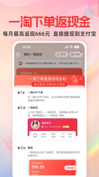 一淘安卓官方版 V4.1.2