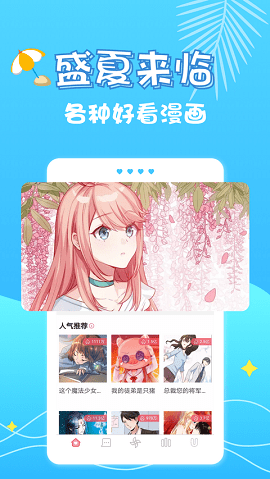 奇乐漫画安卓官方版 V4.1.2