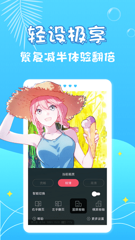 奇乐漫画安卓官方版 V4.1.2