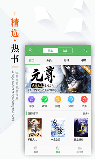 笔下文学安卓免费版 V4.1.2