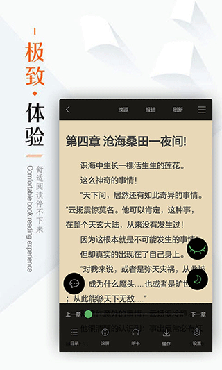 笔下文学安卓免费版 V4.1.2