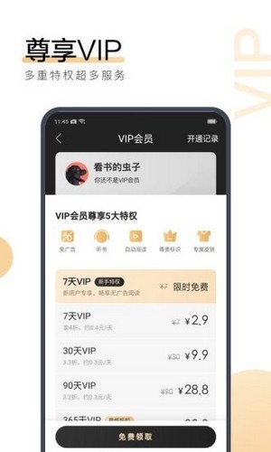 孤城小说安卓免费版 V4.1.2