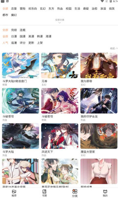 喵上漫画安卓官方版 V4.1.2