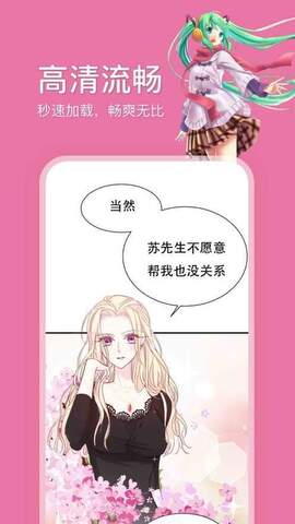 哔咔漫画安卓无限看版 V4.1.2