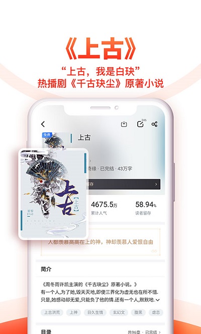 万能追书神器安卓免费版 V4.1.2