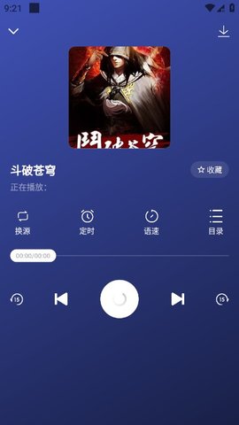 听书吧安卓免费版 V4.1.2