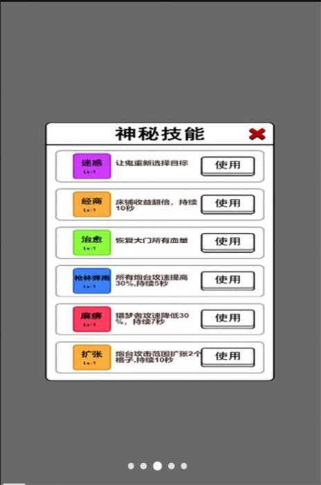 物理超度猛鬼安卓免费版 V4.1.2