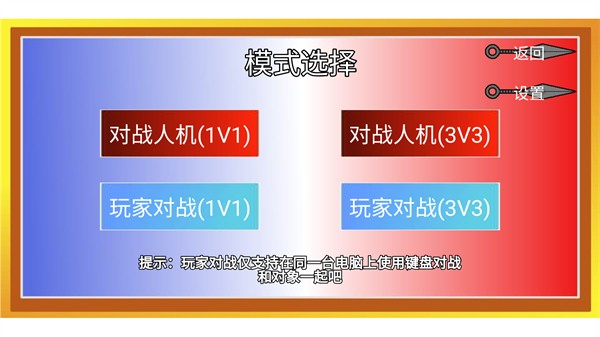 像素火影安卓官服版 V4.1.2