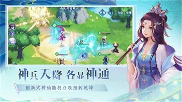 仙弈传说安卓免费版 V4.1.2