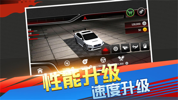 急速竞技赛车3d安卓免费版 V4.1.2