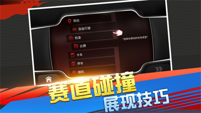 急速竞技赛车3d安卓免费版 V4.1.2